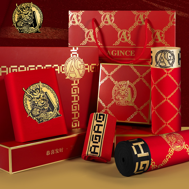 AG品牌男士大红色平角裤结婚喜庆本命精美礼盒装抗菌中腰无痕短裤