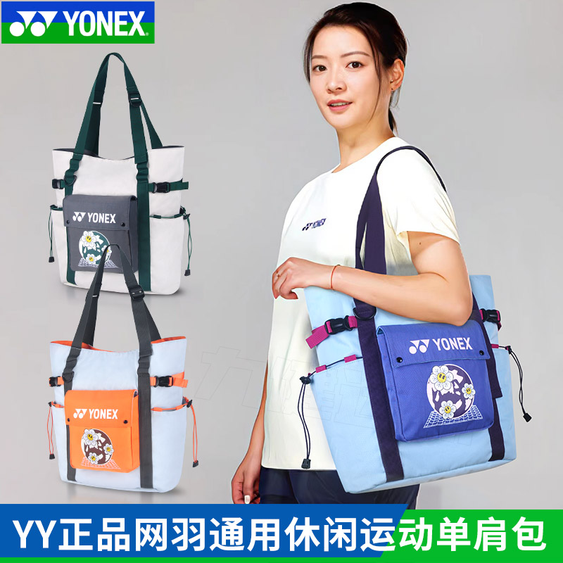 2024新款YONEX尤尼克斯羽毛球包yy斜跨单肩包304CR网球运动手提包