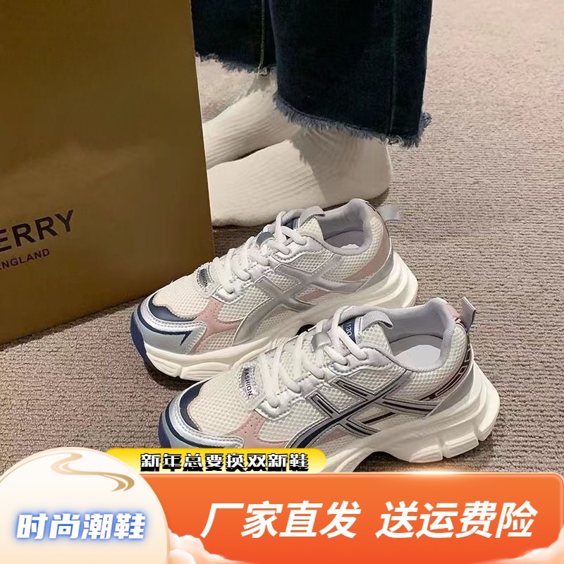 2023秋季新款老爹鞋网面运动时尚休闲百搭透气ins潮流女