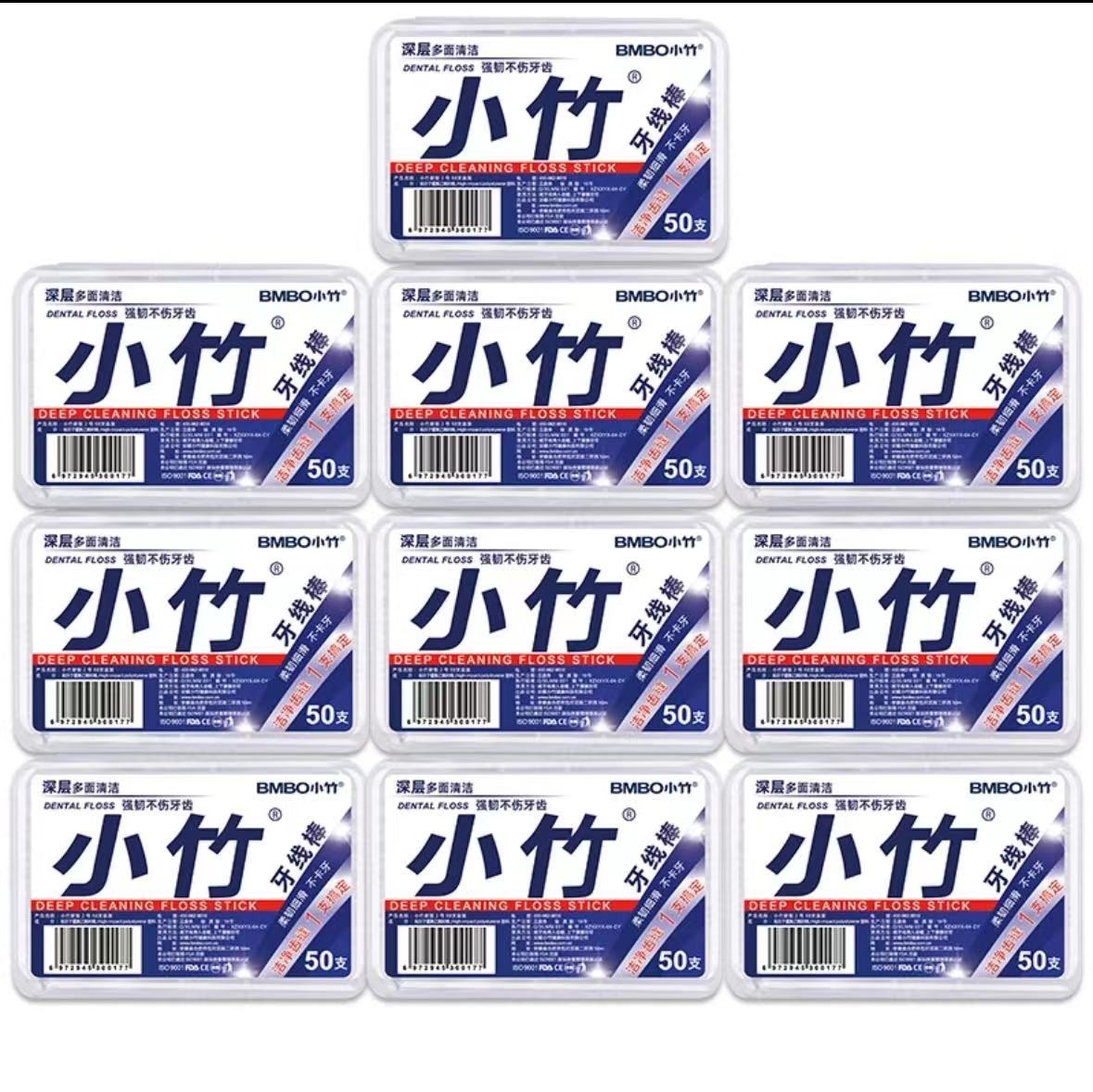 【2元3盒150支】小竹牙线盒一次性家庭装细滑剔牙线棒随身便携牙签
