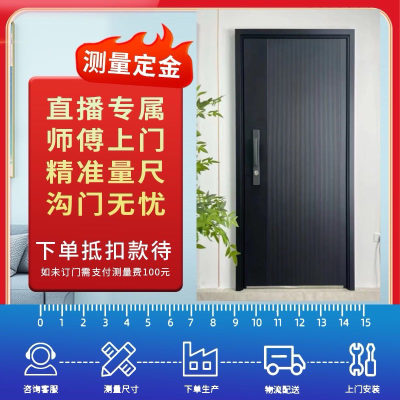 直播专属 专业工厂师傅贴心上门安装定制精准测量尺寸先拍后退款