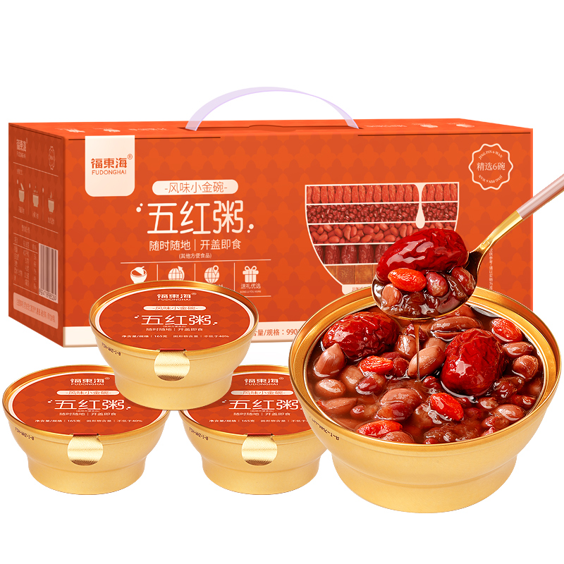 福东海 五红粥990g/盒 红枣银耳枸杞红小豆红糖 独立小碗开盖即食