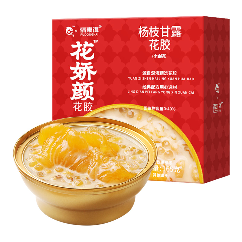 福东海 花娇颜轻食花胶 杨枝甘露花胶 红枣藜麦即食花胶组合套餐 