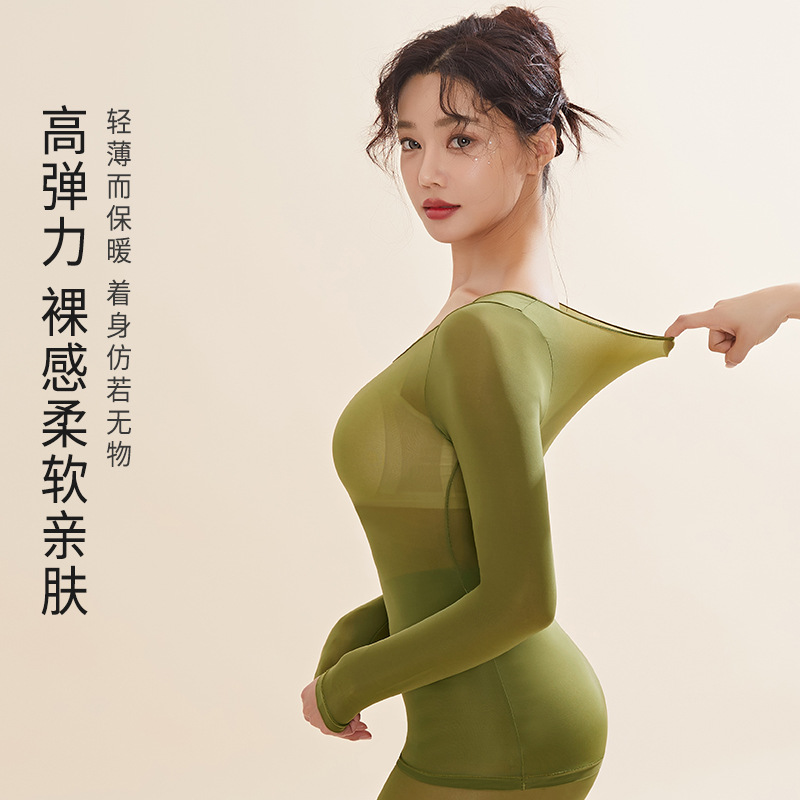 恒温玻尿酸肌底美肤衣秋衣保暖套装女打底衫超薄修身外穿长袖长裤