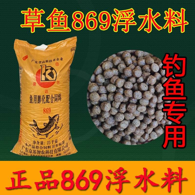 钓鱼专用869草鱼鲤鱼罗非浮水料泡泡球打粉破碎黑坑野钓诱鱼