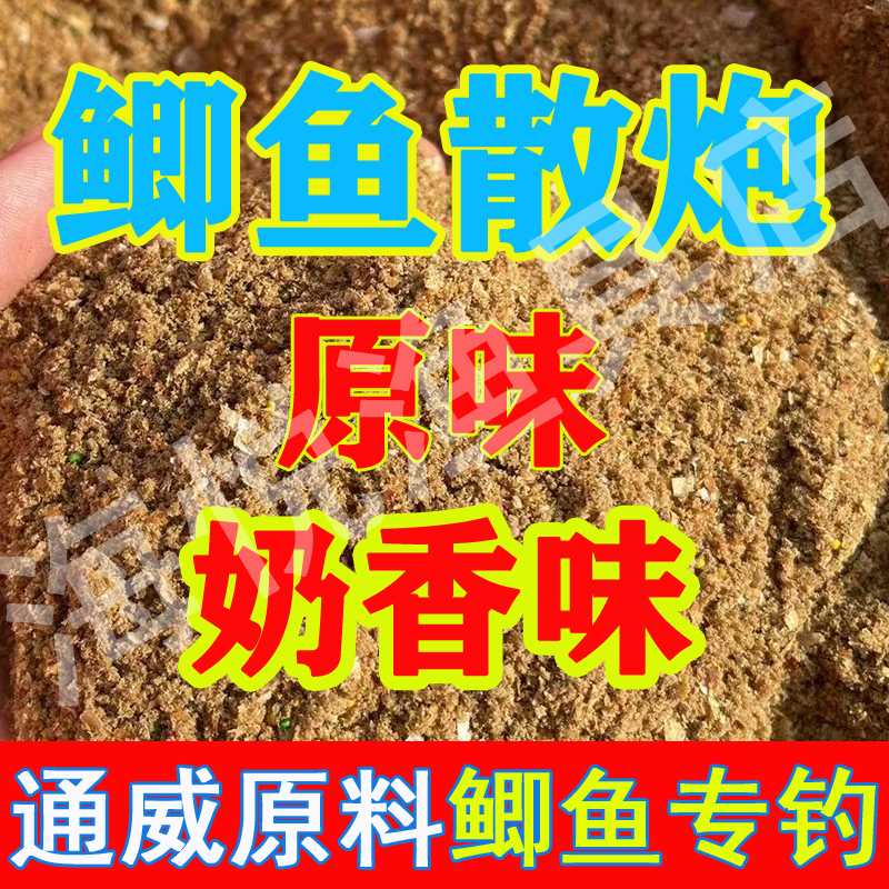 鲫鱼散炮奶香味超诱纯谷物通威浮水大黄沙黑坑工程鲫大板黄金鲫