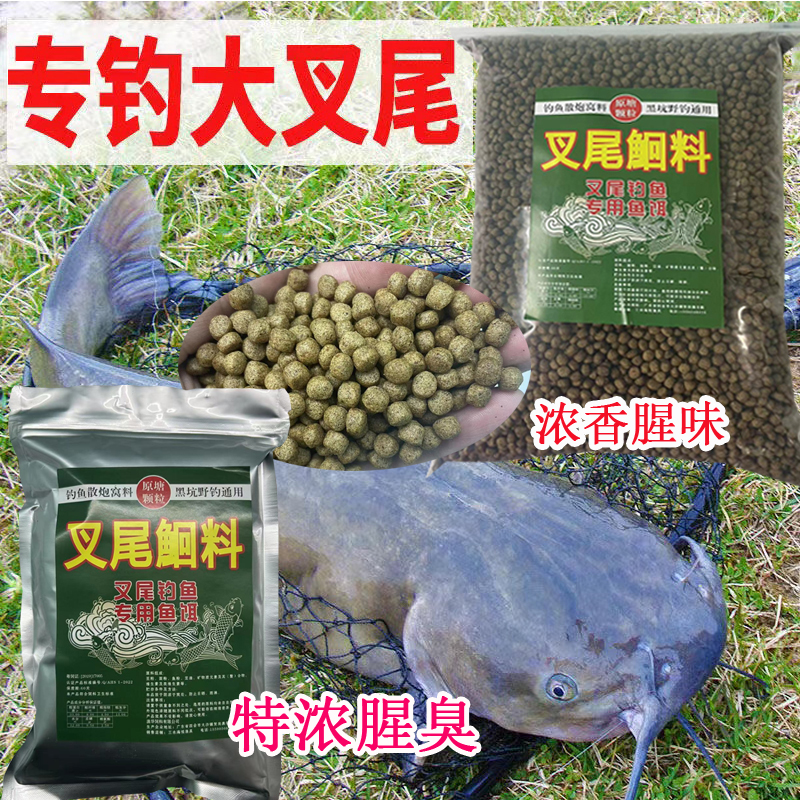 叉尾饵料钓料专用黑坑膨化料浮水料二哥叉尾鮰鱼钳鱼油黄腊丁鲳鳞