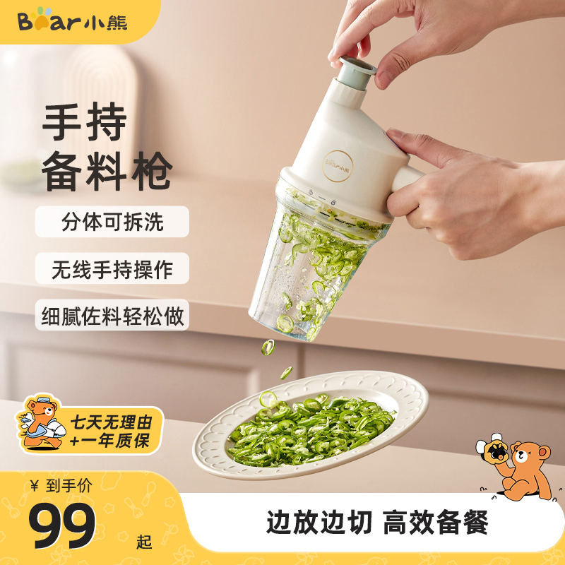 小熊佐料机无线手持电动捣蒜器蒜片蒜泥切菜神器切片料理机绞肉机
