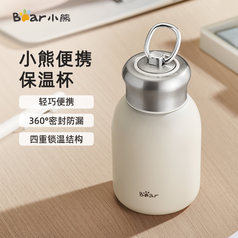 小熊保温杯车载水杯不锈钢泡茶杯大学生男女户外运动便携保温水壶