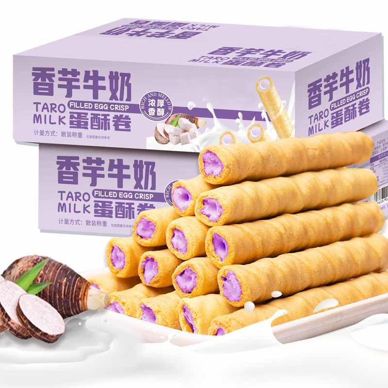 办公室解馋香芋牛奶蛋酥卷夹心饼干奶香休闲零食品美味独立包装