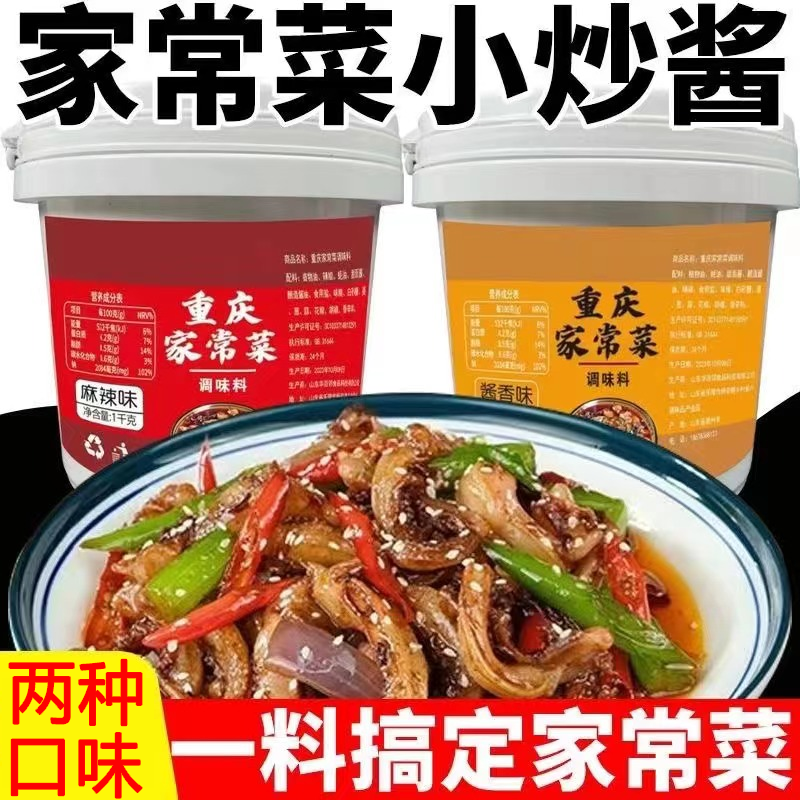 重庆家常菜调料小炒酱烧菜回锅肉川菜家庭装酱料多种做法酱香浓郁