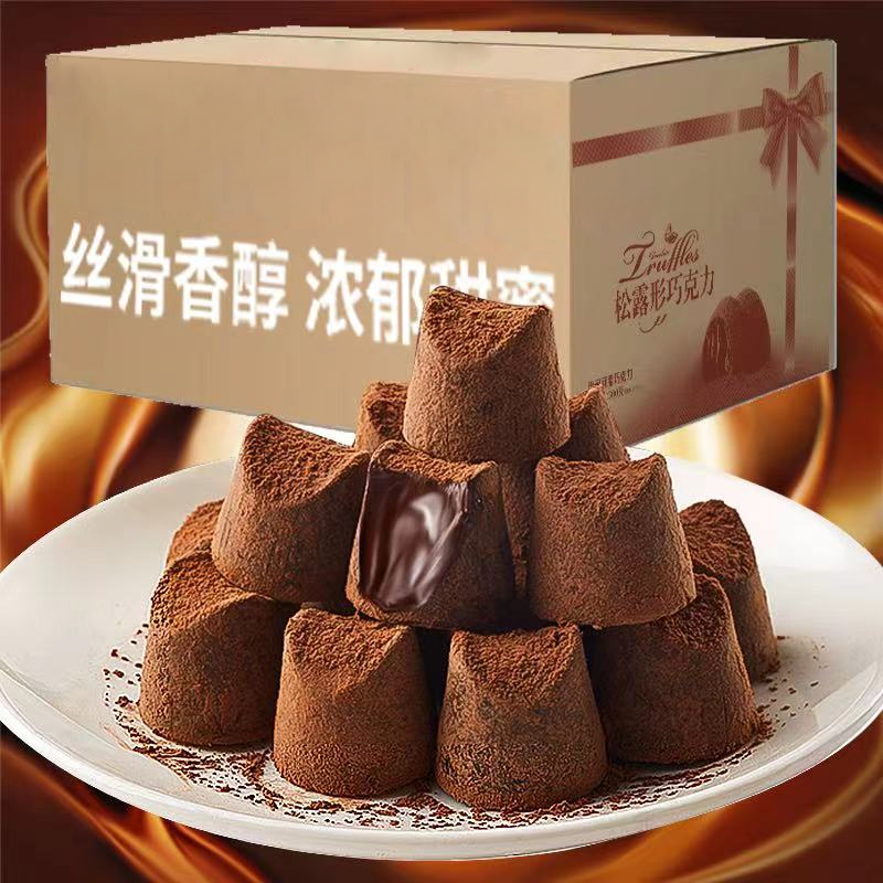 年货过年松露型巧克力独立包装结婚喜糖休闲解馋零食小吃节日糖果