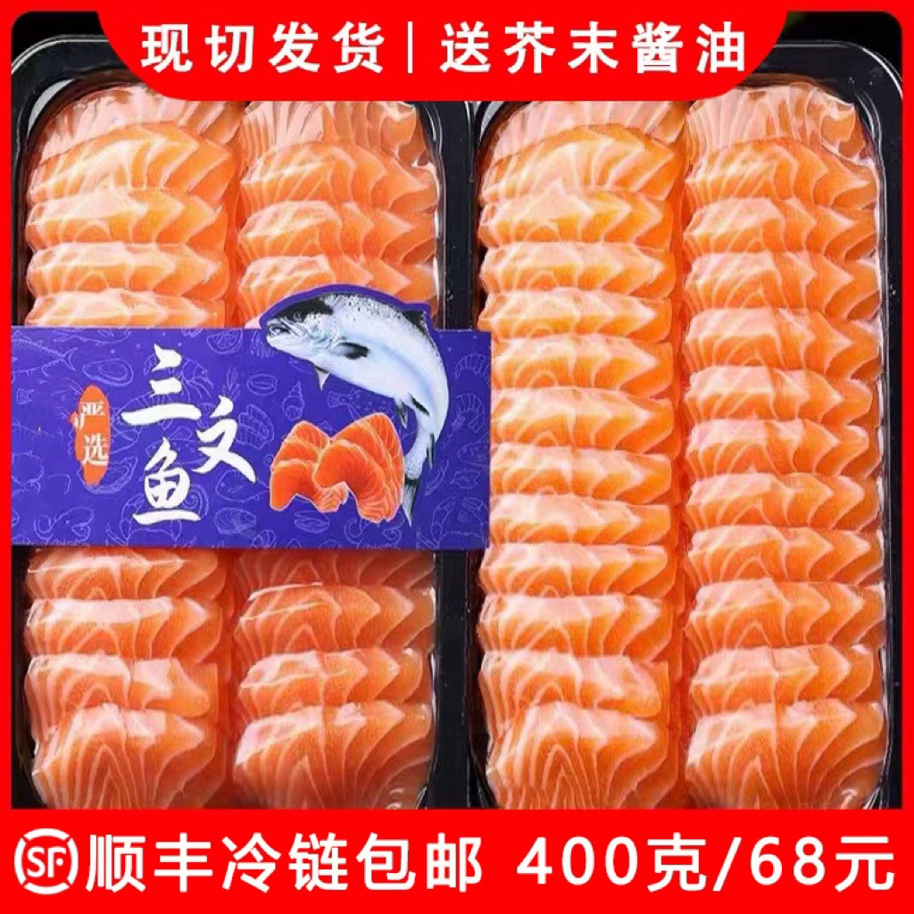 【顺丰】新疆三文鱼中段新鲜鲜活正宗刺身生鱼片冰冷虹鳟鱼