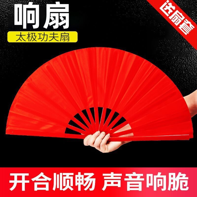 太极扇功夫扇子响扇无字扇红色塑骨广场舞武术表演扇儿童舞蹈扇子