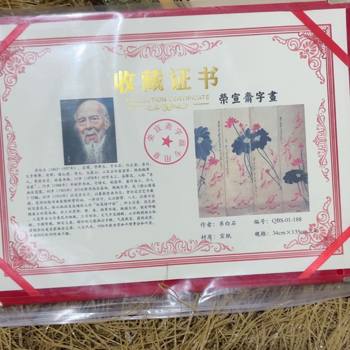 【闪购商品】书法1112