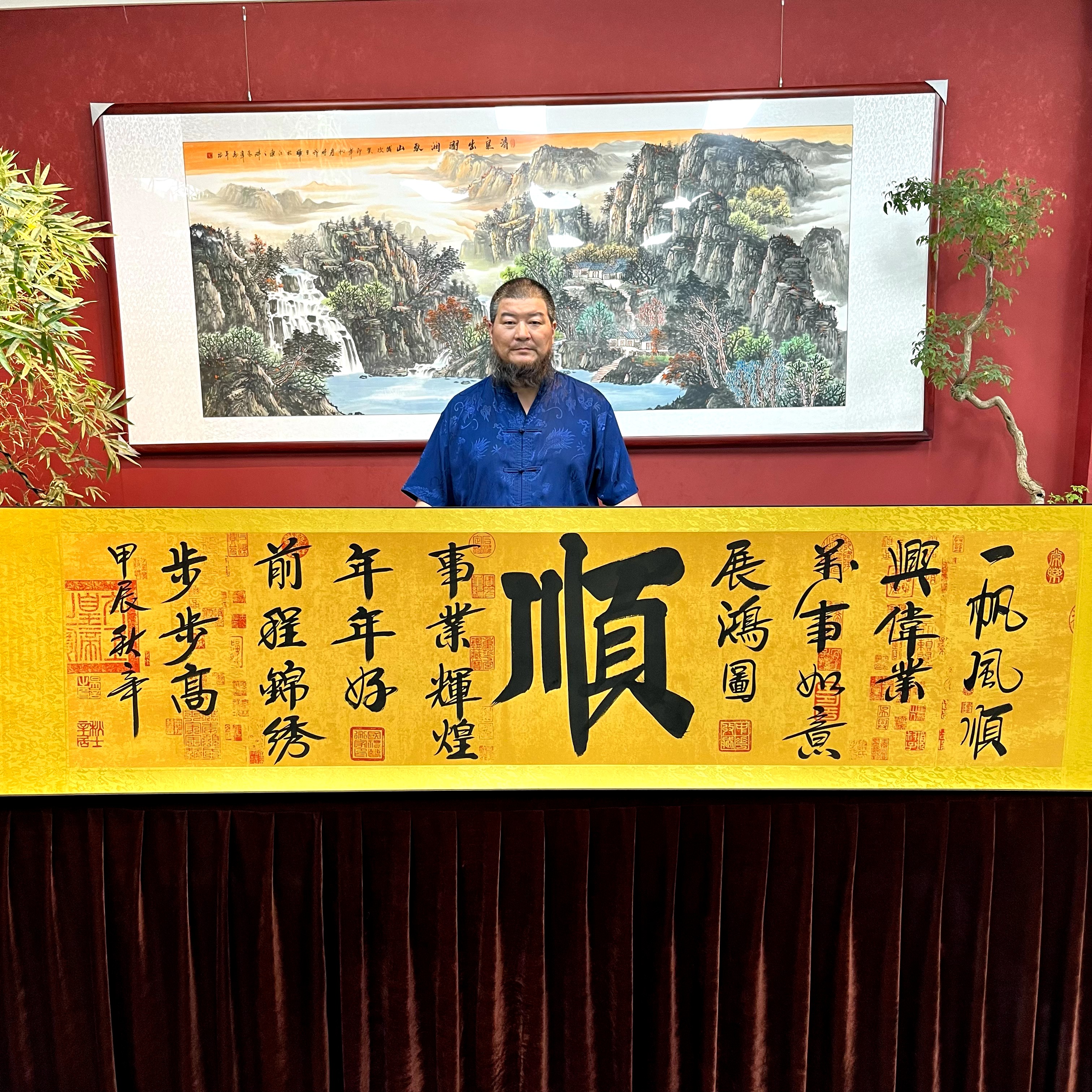 《顺》206*50横幅卷轴装裱手写书法客厅新中式装饰挂画【蜡染宣D】