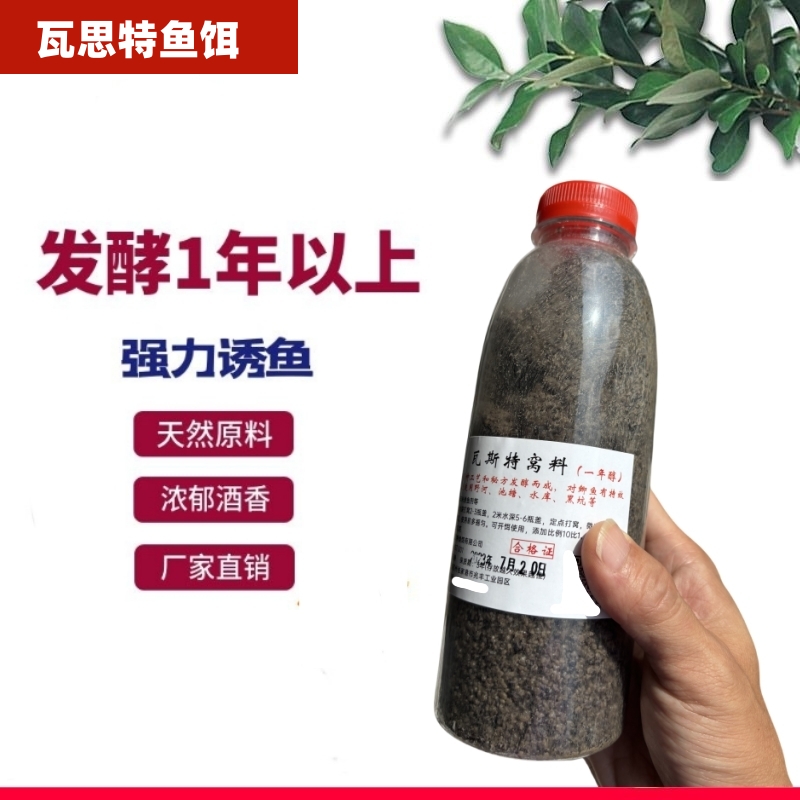 发酵1年 窝料秋冬季野钓黑坑酒米鲫鱼鲤鱼通杀自制垂钓打窝料