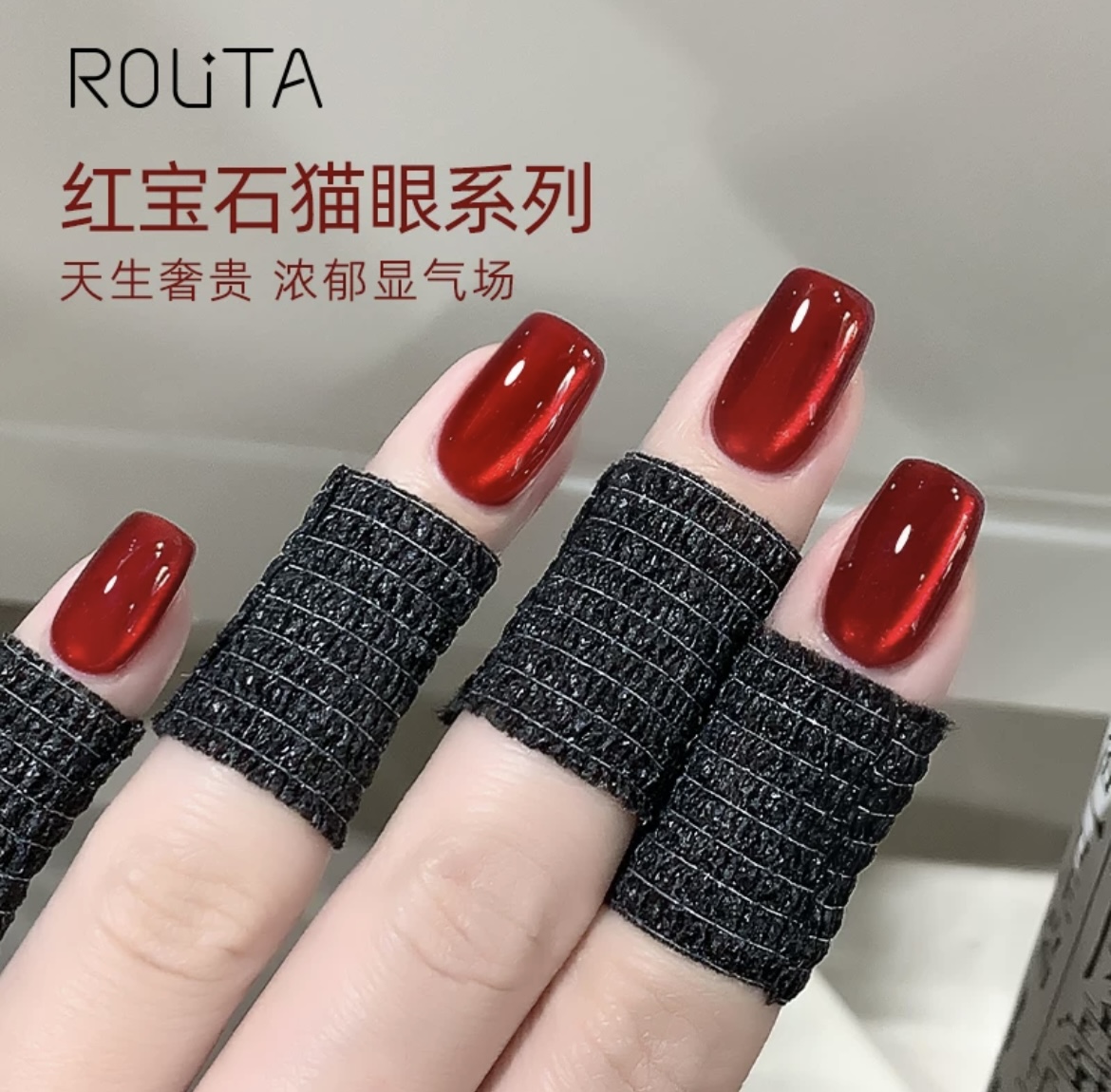 新品秋冬深红宝石猫眼胶新年红猫眼甲油胶