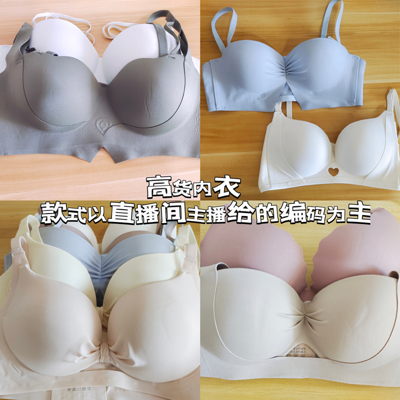 编码Z001-Z100高货内衣捡漏（默认微瑕介意勿拍，款式看主播过款）