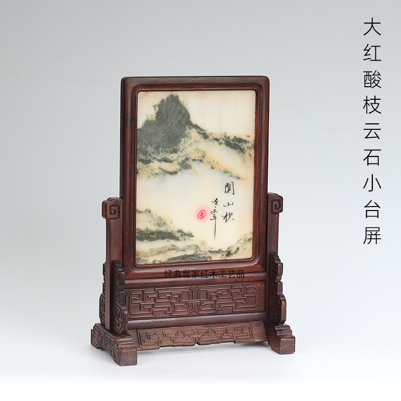 红木屏风酸枝木雕嵌天然大理石插屏台屏明清桌面玄关供桌条案摆件
