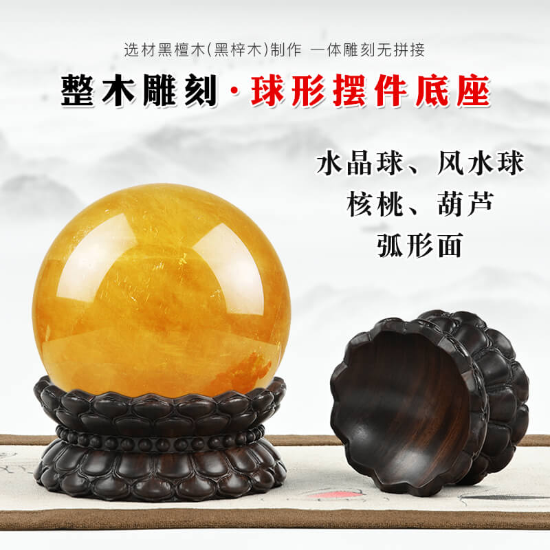 实木水晶球底座整料球形摆件底座风水球蛋雕葫芦弧形摆件实木座托