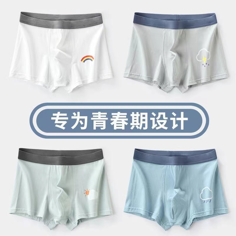 【卡纸4条】男童平角四条装（花色随机）39.9米
