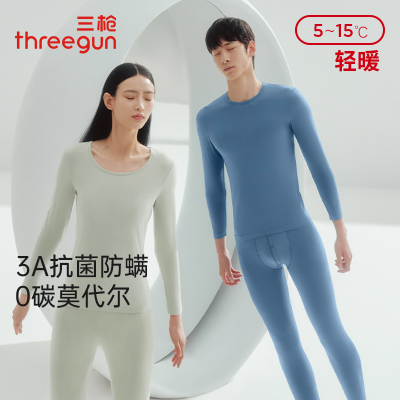三枪零碳莫代尔圆领长袖男女情侣春秋薄款抗菌内衣秋衣秋裤套装