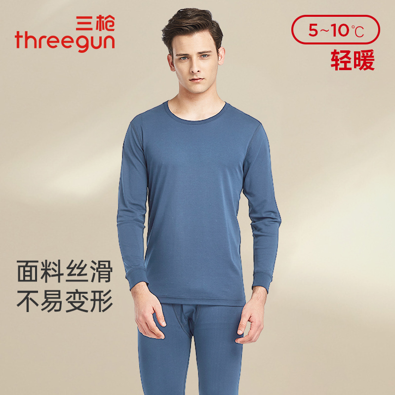三枪高支新疆长绒棉男士圆领秋冬季打底秋衣秋裤套装 24291