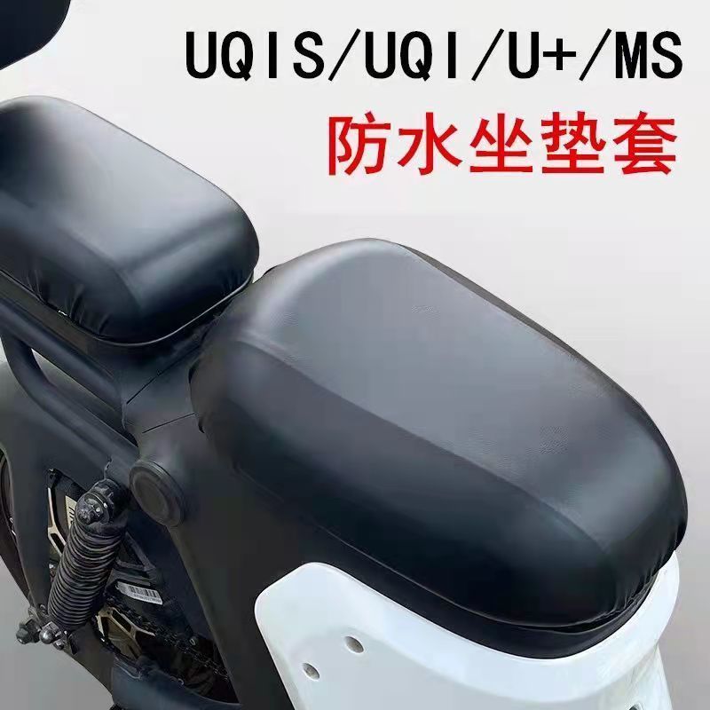 电动车坐垫套防晒隔热适用于雅迪爱玛深远007新国标电瓶车009座套