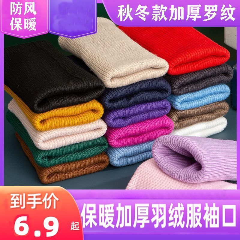 松紧罗纹袖口裤针织螺纹面料羽绒服儿童外套裤脚辅料布料修复修补