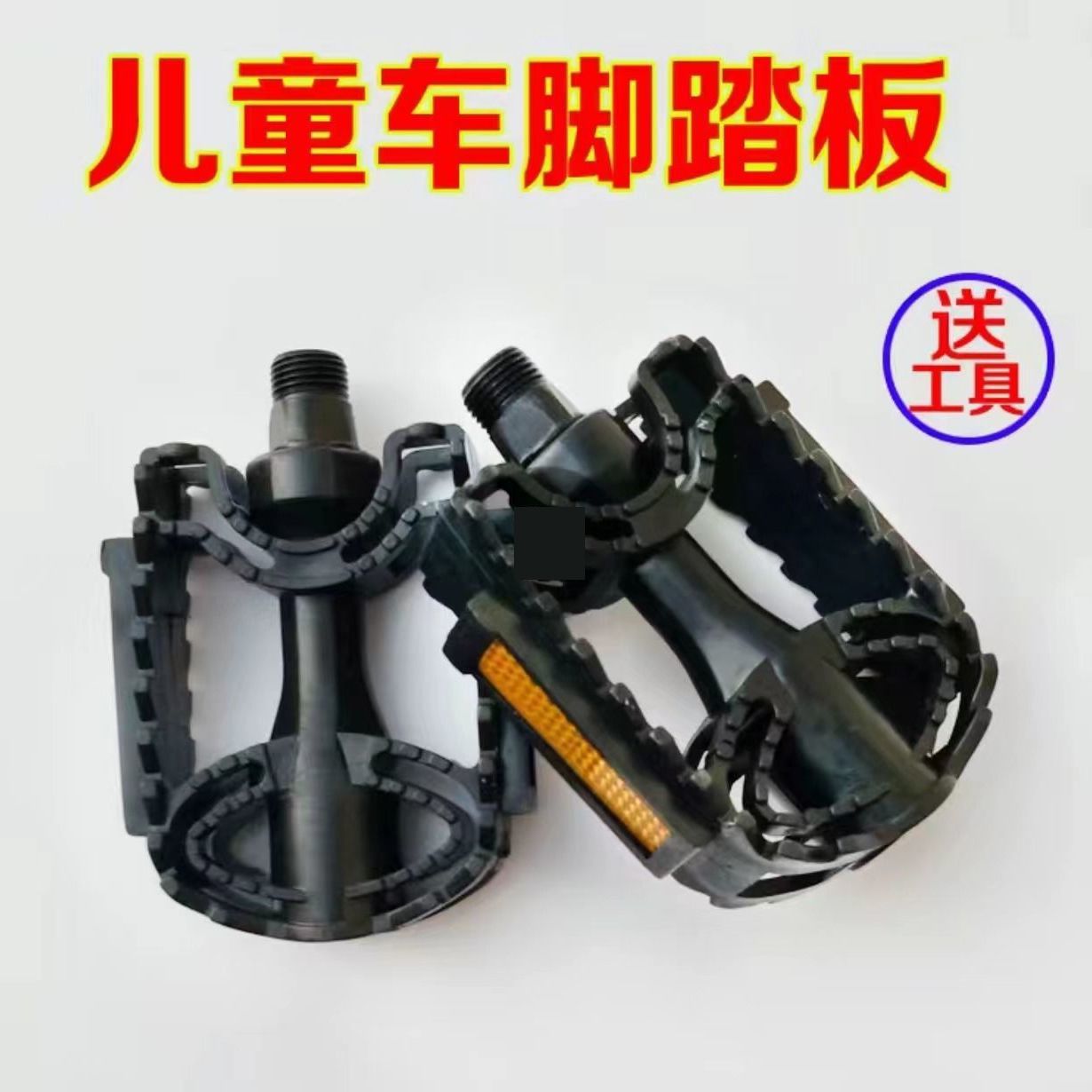 儿童自行车脚踏板童车通用美制公制英制脚蹬子单车滚珠踏板脚踩脚