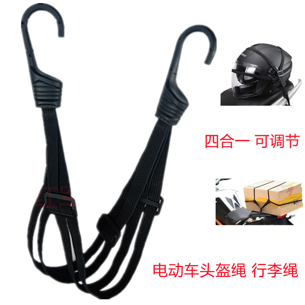 电动车头盔固定绑带弹力绳四合一摩托车行李绳松紧带耐用弹力绑带