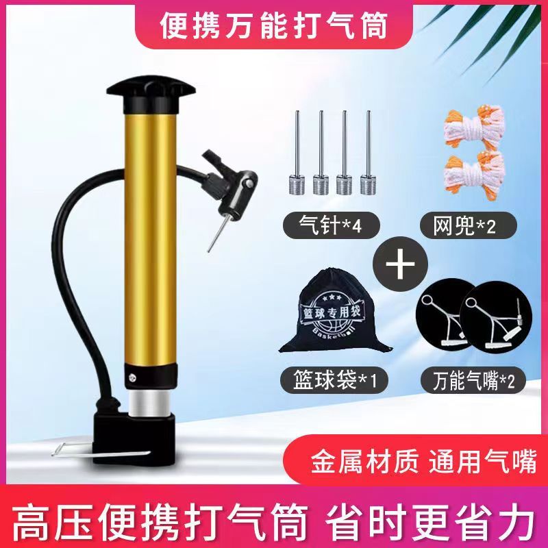 篮球打气筒排球足球充气针气球便携球针通用玩具皮球游泳圈自行车