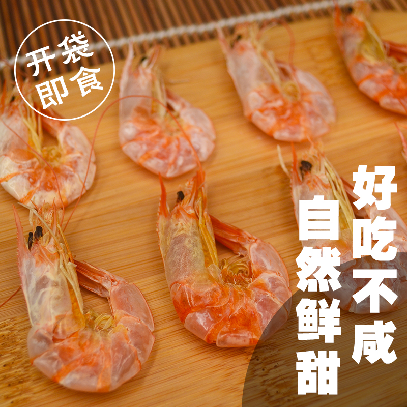 本港即食虾干野生烤虾干对虾干海鲜特产零食小虾干海虾烤制新鲜