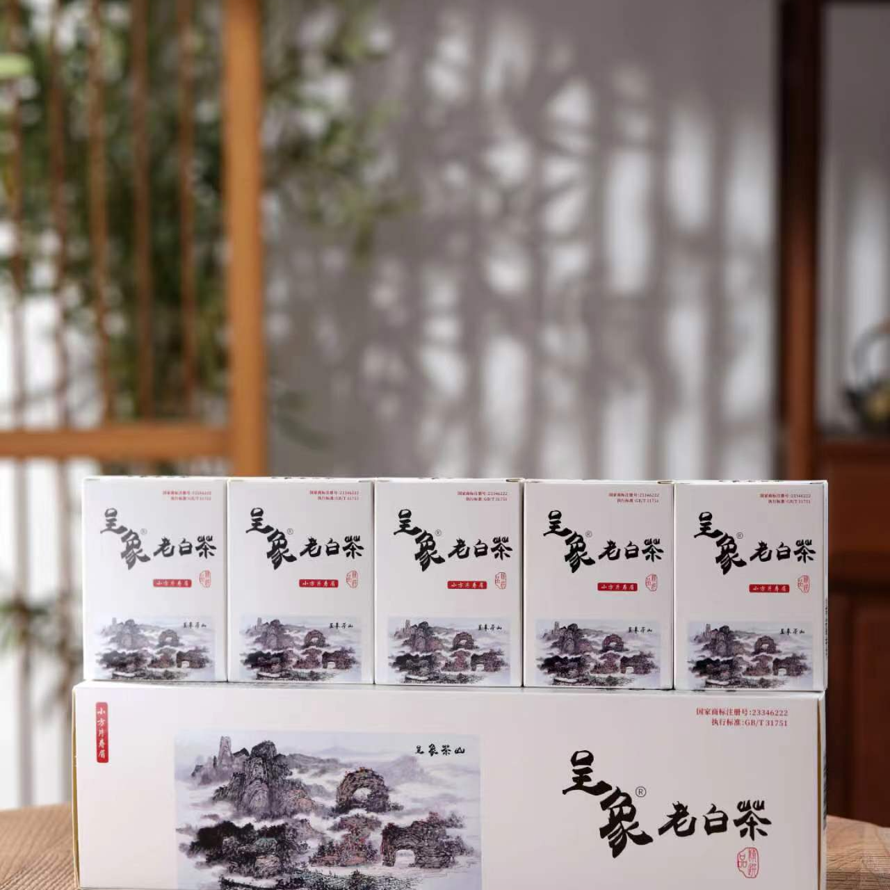 呈象老白茶年份茶手工传统严选匠心好茶携带送茶自然送礼