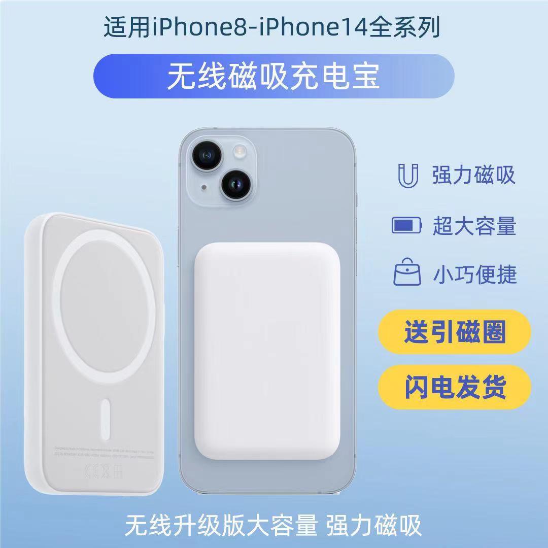 适用苹果15无线磁吸充电宝Magsafe快充超薄便携iPhone14Pro专用13