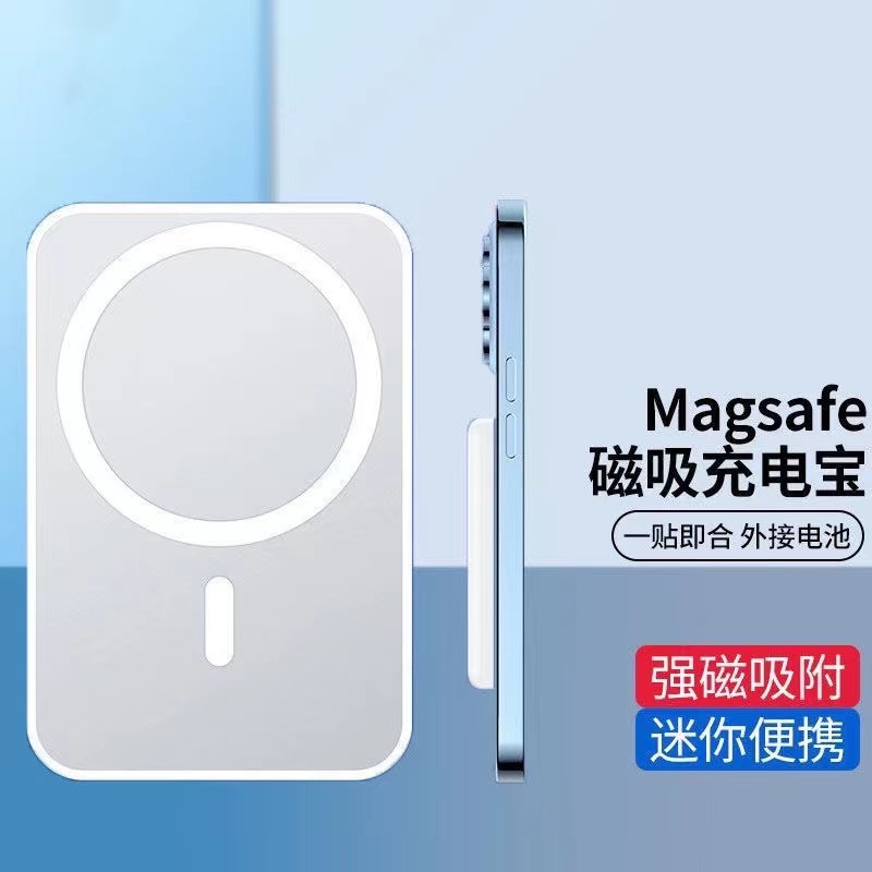 Magsafe无线磁吸充电宝适用iphone15pro/14/13专用快充外接电池12