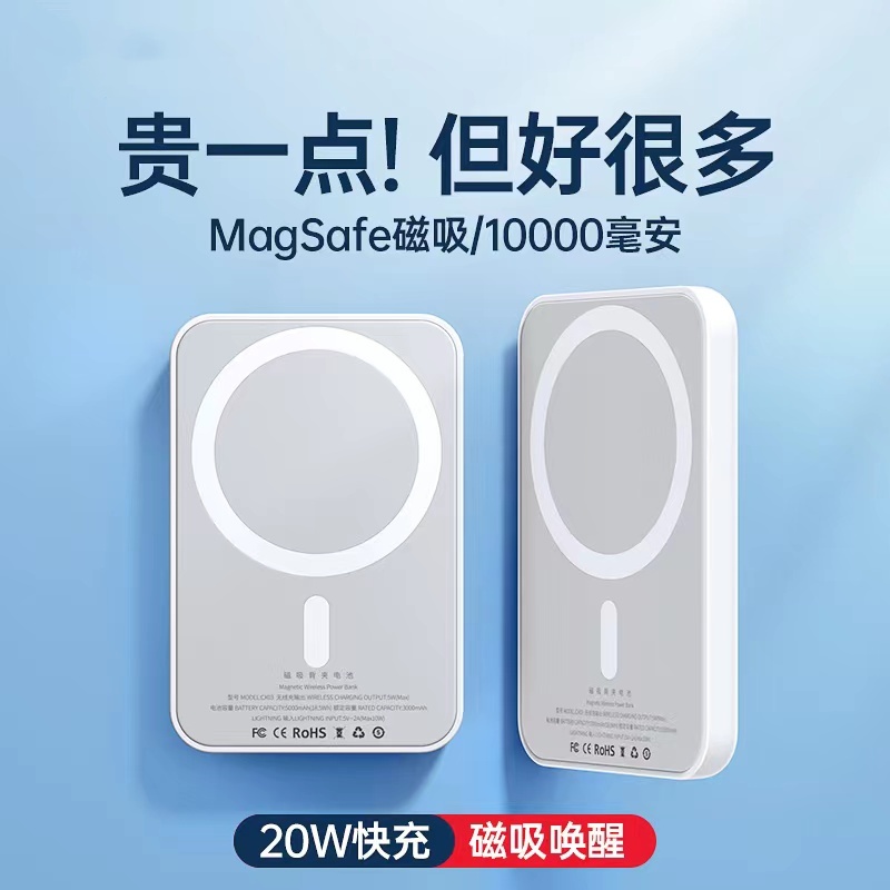 magsafe磁吸无线充电宝器容量超大适用iphone15苹果14/13/12p专用