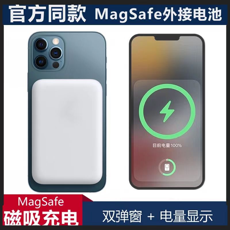 官方正品推荐磁吸15W无线充电宝Magsafe适用8-15Pro移动电源外接