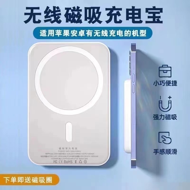 苹果15/14磁吸无线充电宝Magsafe超薄小巧iPhone13移动电源12