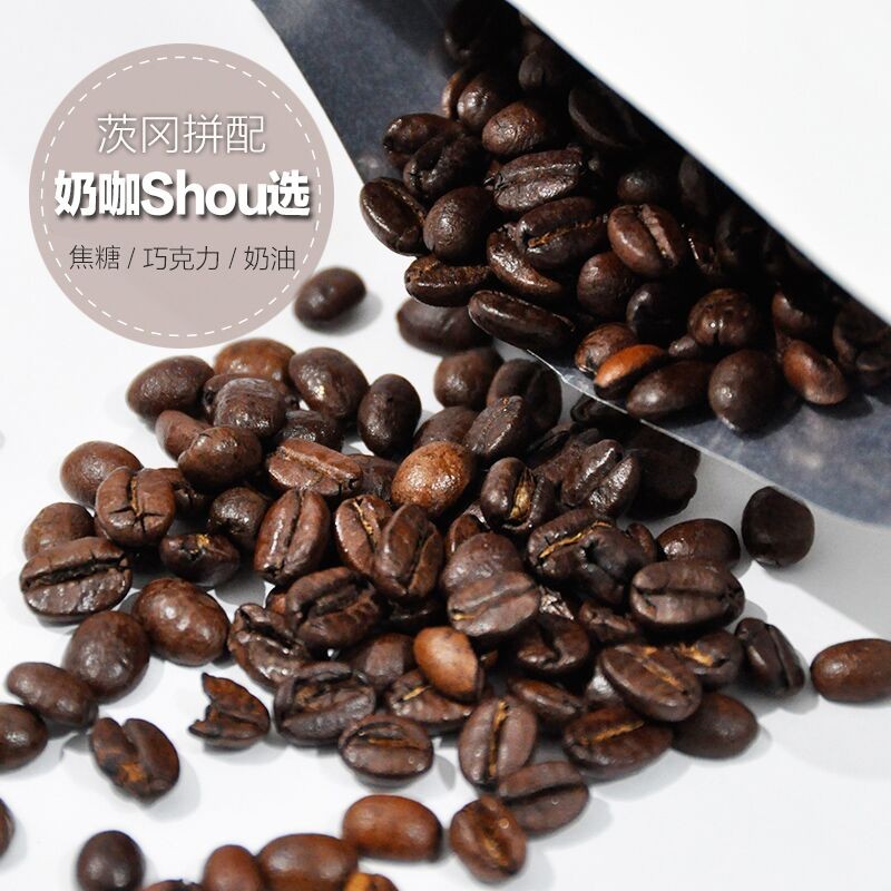 深度烘培拼配阿拉比卡咖啡豆深度烘焙茨冈拼配227g可磨粉