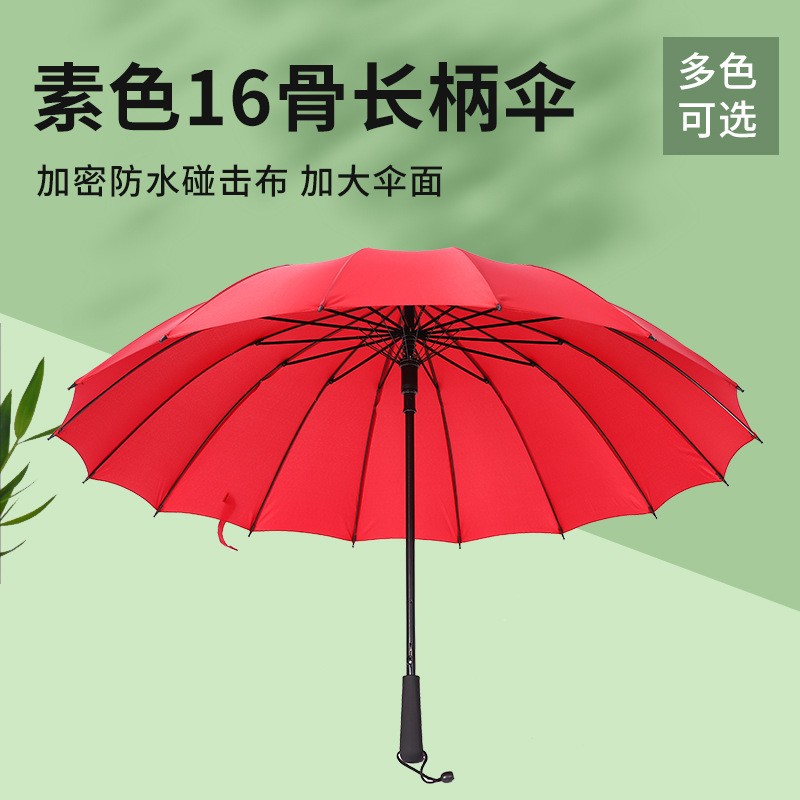 素色大号雨伞厂家批发全自动商务双人抗风专用防暴雨防紫外线伞