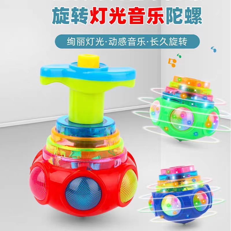 网红儿童发光玩具闪灯陀螺灯光音乐陀螺旋转玩具男孩女孩弹压持久