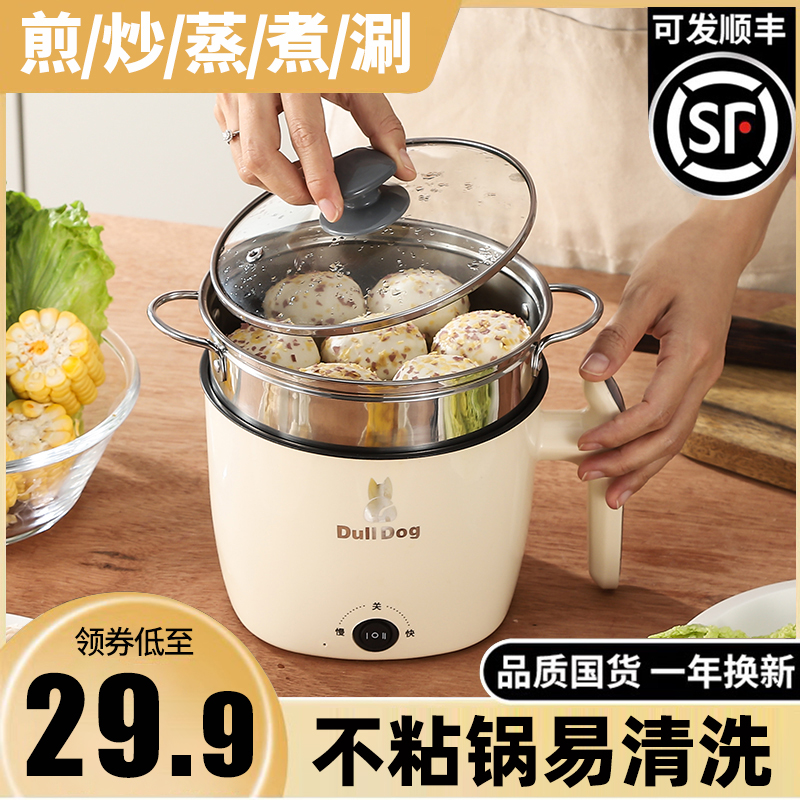 多功能电煮锅小功率迷你家用宿舍火锅煎炸煮蒸煮小电锅煮面泡面锅