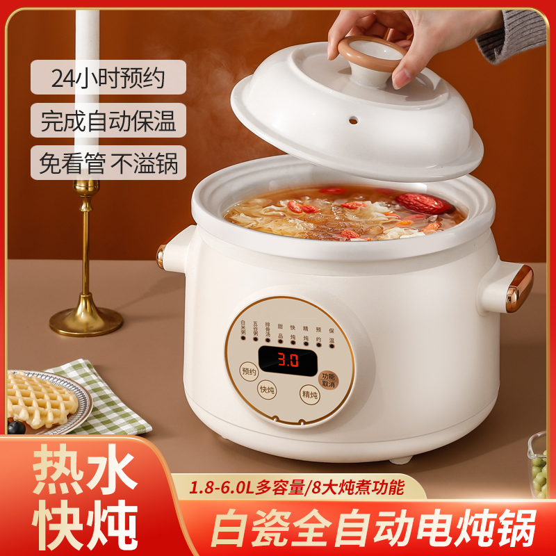 4-8人全自动电炖锅大容量养生煲汤炖汤锅紫砂锅陶瓷家用煮粥神器