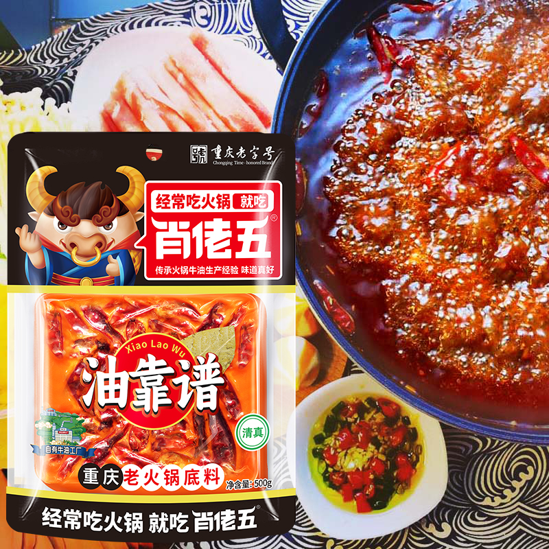 手工麻辣牛油老火锅底料500g美食调料牛油纯牛油