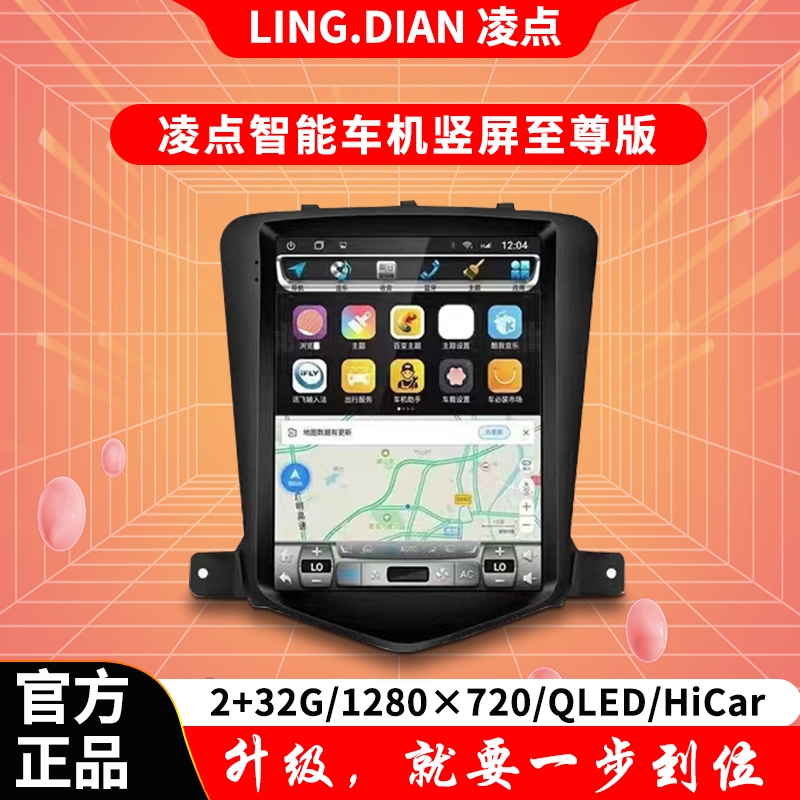 2+32竖屏导航一体机QLED屏+AHD广角倒车影像