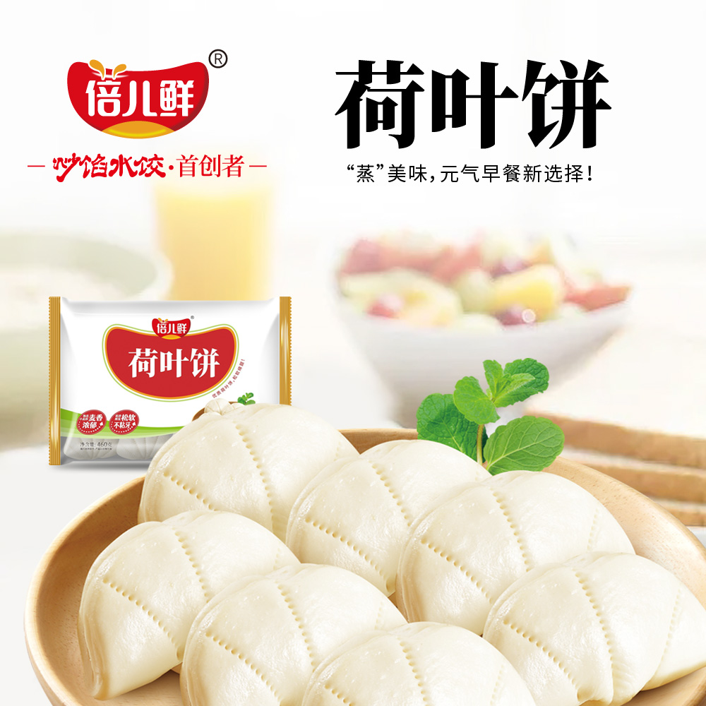 倍儿鲜荷叶饼半成品夹馍梅菜扣肉面食饼子月亮馍加热即食方便早餐