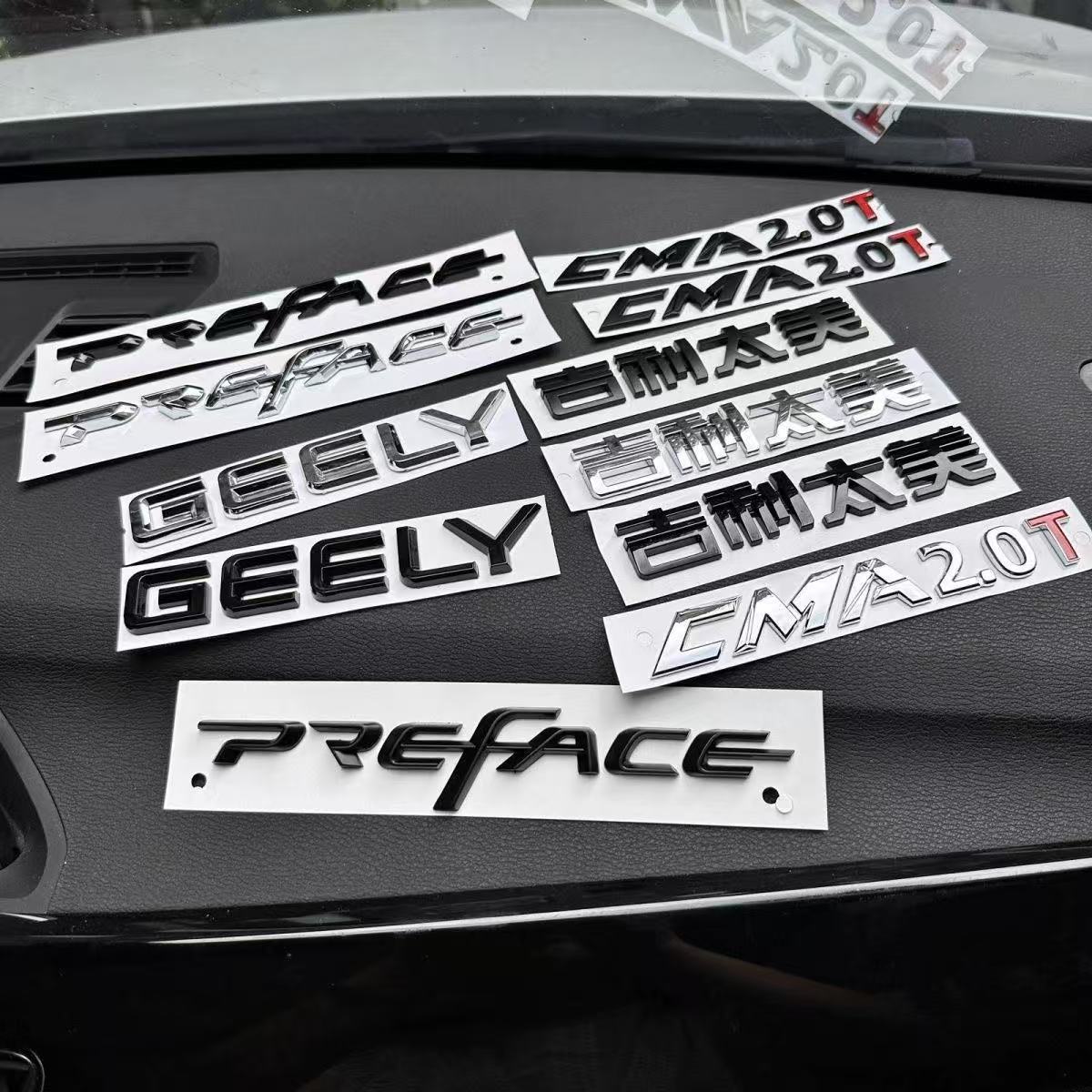 适用于吉利星越博越帝豪远景星瑞星愿太美图个吉利尾标改装车贴