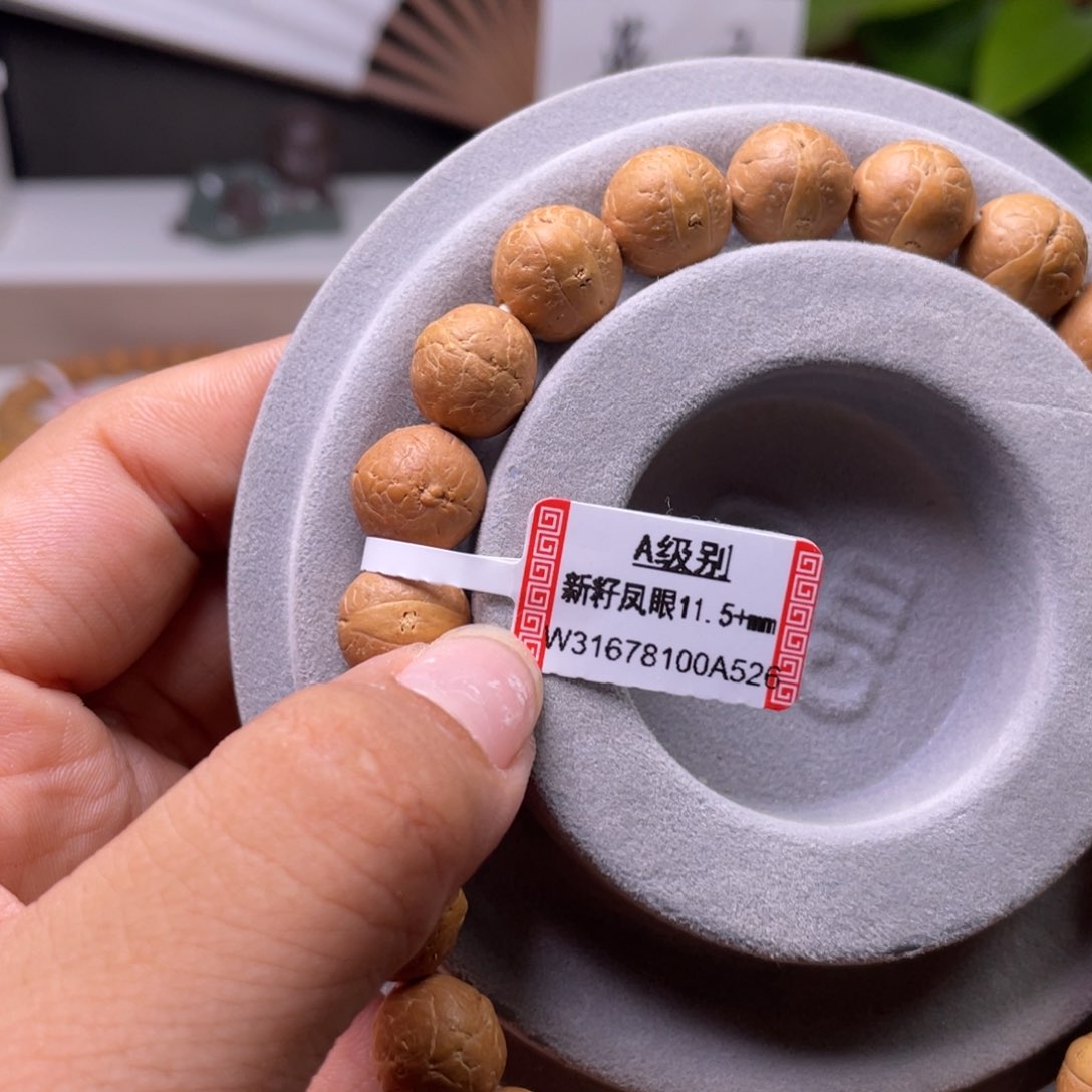 凤眼菩提手串菩提